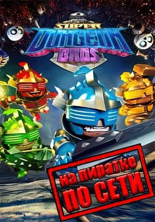 Версия Super Dungeon Bros по сети